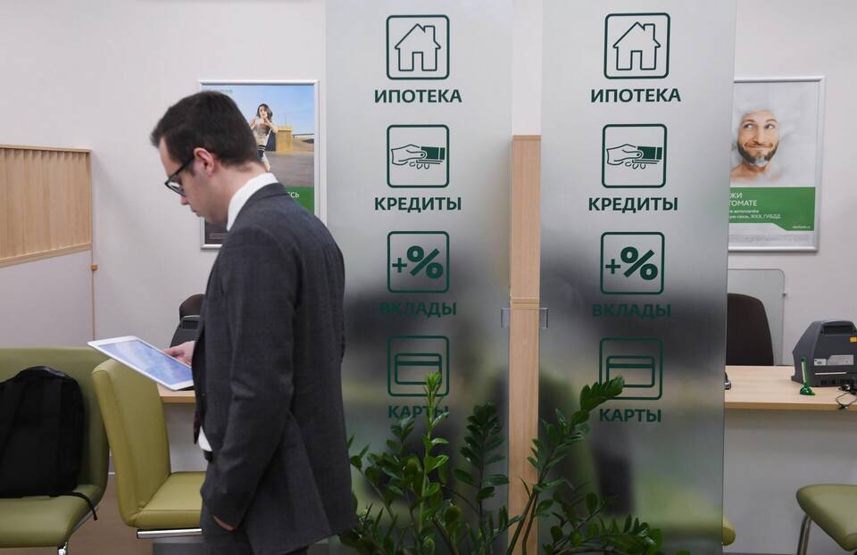 Что такое господдержка при ипотечном кредитовании