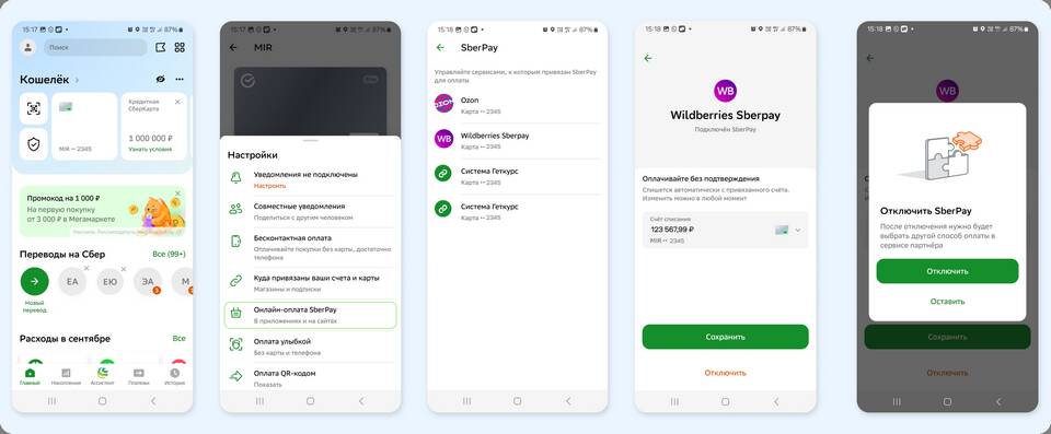 Как отследить местоположение посылки Wildberries