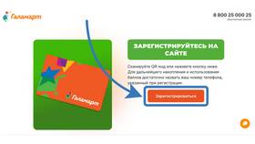Активация карты Ашан через телефон в Вестфалика