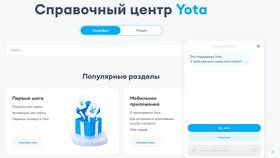 Бесплатный номер оператора Yota в Вестфалика