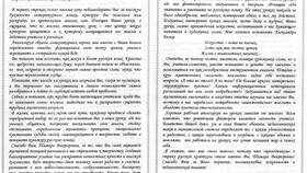 Больше чем письмо в Вестфалика