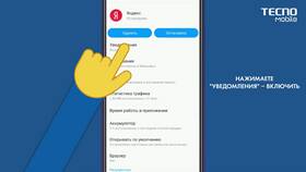 Что будет если не сделать уведомление в Вестфалика