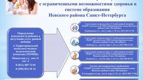 Что делает психолого-медико-педагогическая комиссия в Вестфалика
