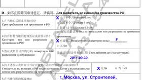 Что нужно для получения китайской визы в Вестфалика