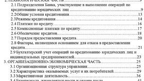 Что такое банки: основные понятия и функции в Вестфалика