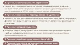 Что такое дарение имущества в Вестфалика