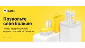 Что такое онлайн-рассрочка в Вестфалика