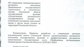 Что такое распорядительное письмо в страховую в Вестфалика