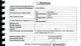 Что такое технический паспорт в Вестфалика