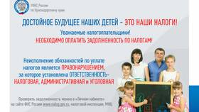 Для чего нужны налоги: объяснение для детей в Вестфалика