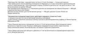 Дополнительная зарплата: что входит в Вестфалика