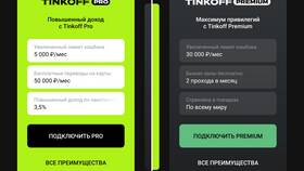 Где найти подписки в Тинькофф в Вестфалика
