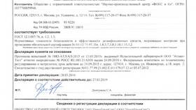Инструкция по разведению Цифокса в Вестфалика