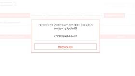К чему можно привязать номер телефона в Вестфалика