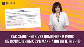 Как дополнить уведомление в Вестфалика
