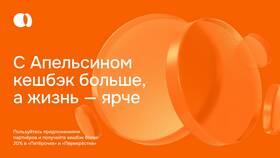 Как использовать Апельсинки в Пятерочке в Вестфалика