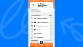 Как изменить чек в приложении 
