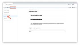 Как изменить стиль текста в Вестфалика