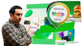 Как конвертировать баллы СберСпасибо в Вестфалика
