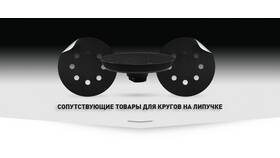 Как крепится опорная тарелка на УШМ
