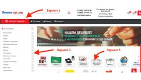 Как купить товар на сайте в Вестфалика