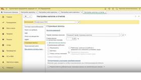 Как настроить и провести удержание НДФЛ в 1С 8.3 в Вестфалика