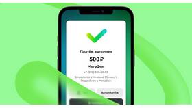 Как настроить оплату телефоном в Сбербанке