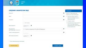 Как найти ИНН на сайте ФНС России в Вестфалика