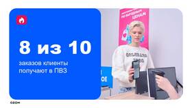 Как найти ИНН пункта выдачи заказов Ozon в Вестфалика