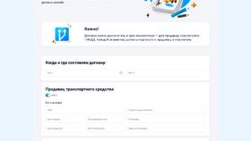 Как оформить куплю-продажу в рассрочку в Вестфалика
