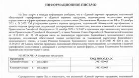 Как оформить товар на Wildberries в Вестфалика