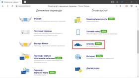 Как оплатить штраф ГИБДД наличными в Вестфалика