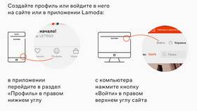 Как оплатить заказ картой на Lamoda в Вестфалика