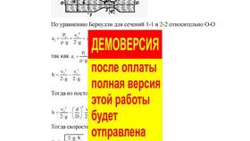 Как определить расход воды в Вестфалика