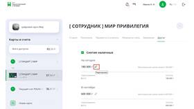 Как отказаться от лимита рассрочки в Вестфалика