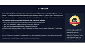 Как отключить подписку в Gamesport в Вестфалика