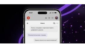 Как отключить услугу Алисы в Вестфалика