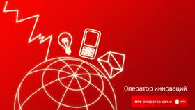 Как отключить услугу СуперБИТ Смарт на МТС в Вестфалика