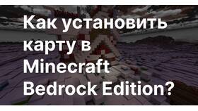 Как открыть карту в Minecraft в Вестфалика