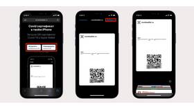 Как отсканировать QR-код на iPhone с фотографии в Вестфалика