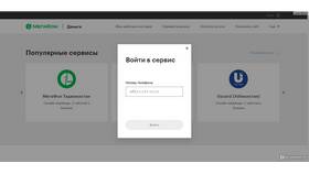 Как перевести деньги с баланса Мегафон в Вестфалика