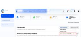 Как подать уточненную налоговую декларацию