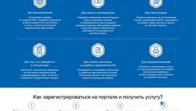 Как подать заявление на получение леса через Госуслуги в Вестфалика