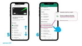 Как подключить NFC для оплаты картой ПСБ в Вестфалика