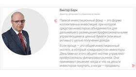 Как покупать и продавать инвестиционные активы в Вестфалика