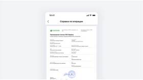 Как получить чек о переводе через Сбербанк в Вестфалика