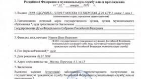 Как получить медицинскую справку через Госуслуги в Вестфалика