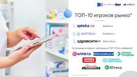 Как пользоваться сайтом аптек Столички