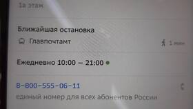 Как позвонить в Tele2 Омск в Вестфалика