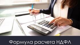 Как правильно вычесть НДФЛ 13% из суммы в Вестфалика